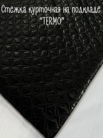 Стежка курточная на подкладе "TERMO"