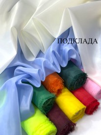 Подкладочная