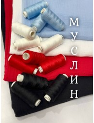 Муслин