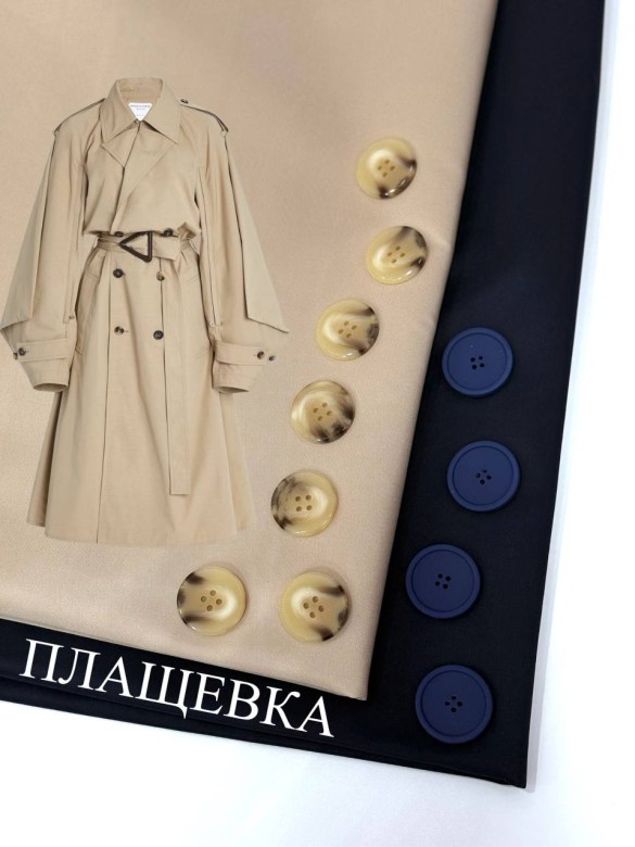 Плащевка Плащевка
