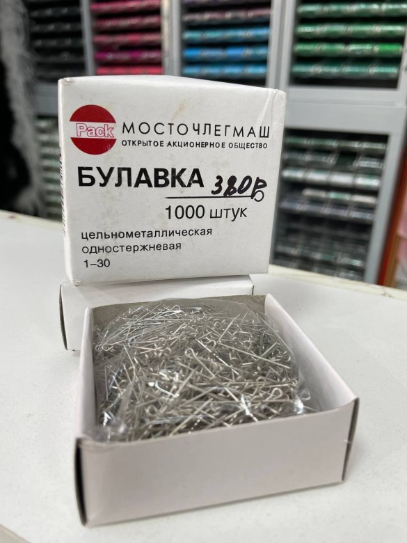 Портновские булавки 1000 шт